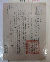 義警工作座談會會議紀錄藏品圖，第1張