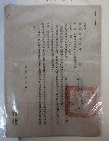 義警大隊部協調會議通知單藏品圖，第1張