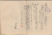 准正籌募義警裝備經費召開委員會通知書藏品圖，第1張