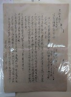 檢發義警幹部基本訓練配當表藏品圖，第1張