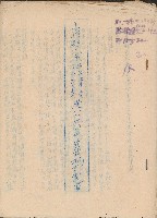 高雄縣六龜鄉五十九下半年 六十年上半年度公共造產實施計畫書藏品圖，第1張