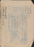 興辦三尖石及狗寮圳改善抽水機工程討論會通知書藏品圖，第1張