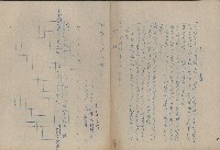 三尖石及狗寮圳改善抽水機工程同意書藏品圖，第1張