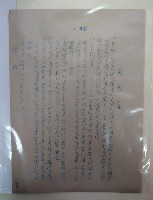 三尖石及狗寮圳改善抽水機工程貸款同意書藏品圖，第1張
