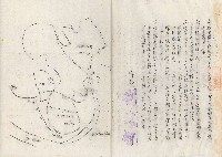 高雄縣六龜鄉承包造林管理公告藏品圖，第2張