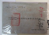 第七屆第五次會員代表大會議案的圖片