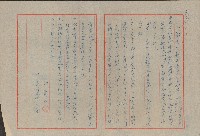 六龜鄉農會整理委員會開會通知書藏品圖，第1張