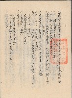 六龜鄉鄉民辳會第十一次委員會會議紀錄藏品圖，第1張