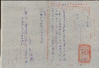 六龜鄉農會整理委員會第一次臨時會議通知書的圖片