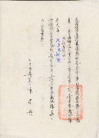 高雄縣六龜鄉辳會整理委員會第十一次委員會議紀錄函藏品圖，第1張