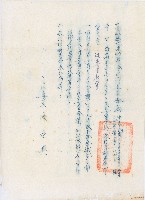 高雄縣六龜鄉辳會整理委員會第十三次委員會議通知書藏品圖，第1張