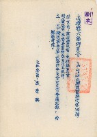 高雄縣六龜鄉農會第一次整理委員會座談會會議紀錄藏品圖，第1張