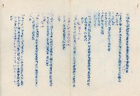 高雄縣六龜鄉農會整理委員會座談會會議程序藏品圖，第1張