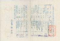 六龜鄉農會整理委員會人事調動表藏品圖，第1張