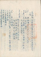 高雄縣六龜鄉辳會整理委員會第六次委員會會議紀錄藏品圖，第1張