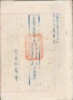 高雄縣六龜鄉辳會整理委員會 第九次委員會議會議程序藏品圖，第1張