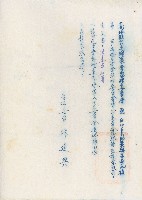 高雄縣六龜鄉農會整理委員會第八次委員會會議紀錄藏品圖，第1張