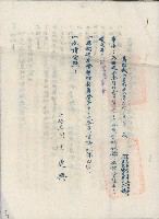 高雄縣六龜鄉農會整理委員會第十三次委員會會議紀錄藏品圖，第1張