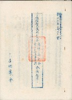 高雄縣六龜鄉辳會整理委員會 第十三次委員會議會議程序藏品圖，第1張