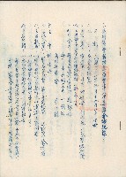 六龜鄉辳會整理委員會第八次委員會會議紀錄藏品圖，第1張