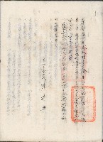 高雄縣六龜鄉辳會整理委員會第十二次委員會會議紀錄藏品圖，第1張