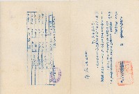 高雄縣六龜鄉農會家畜市場毛豬交易價格調整書藏品圖，第1張