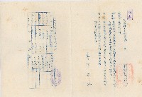 高雄縣六龜鄉農會家畜市場毛豬交易價格調整書藏品圖，第1張