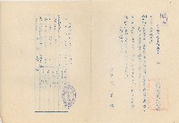 高雄縣六龜鄉農會家畜市場毛豬交易價格調整書藏品圖，第1張