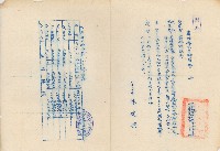 高雄縣六龜鄉農會家畜市場毛豬交易價格調整書藏品圖，第1張