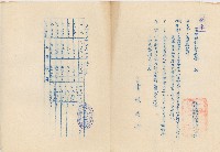 高雄縣六龜鄉農會家畜市場毛豬交易價格調整書藏品圖，第1張