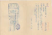 高雄縣六龜鄉農會家畜市場毛豬交易價格調整書藏品圖，第1張