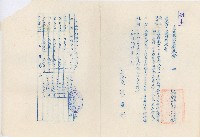 高雄縣六龜鄉農會家畜市場毛豬交易價格調整書藏品圖，第1張