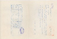高雄縣六龜鄉農會家畜市場毛豬交易價格調整書藏品圖，第1張