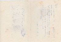 高雄縣六龜鄉農會家畜市場毛豬交易價格調整書藏品圖，第1張