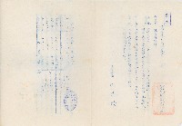 高雄縣六龜鄉農會家畜市場毛豬交易價格調整書藏品圖，第1張