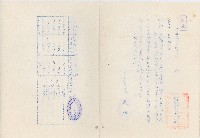 高雄縣六龜鄉農會家畜市場毛豬交易價格調整書藏品圖，第1張