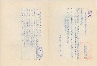 高雄縣六龜鄉農會家畜市場毛豬交易價格調整書藏品圖，第1張