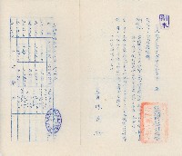 高雄縣六龜鄉農會家畜市場毛豬交易價格調整書藏品圖，第1張