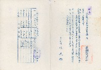 高雄縣六龜鄉農會家畜市場毛豬交易價格調整書藏品圖，第1張