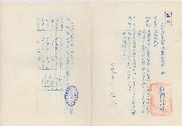 高雄縣六龜鄉農會家畜市場毛豬交易價格調整書藏品圖，第1張