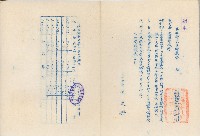 高雄縣六龜鄉農會家畜市場毛豬交易價格調整書藏品圖，第1張