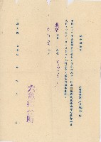 六龜鄉公所村鄰長講習會開會通知單藏品圖，第1張