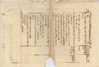 高雄縣集約經營農村座談會程序及討論事項藏品圖，第1張