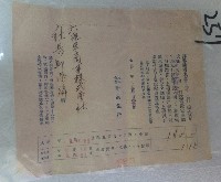新高銀行致六龜里商社決算回復藏品圖，第1張