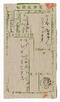 電報送達紙藏品圖，第1張