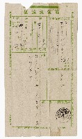 電報送達紙藏品圖，第1張