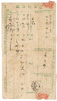 電報送達紙藏品圖，第1張