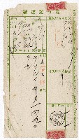 電報送達紙藏品圖，第1張