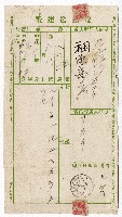 電報送達紙藏品圖，第1張