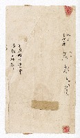 電報送達紙藏品圖，第2張
